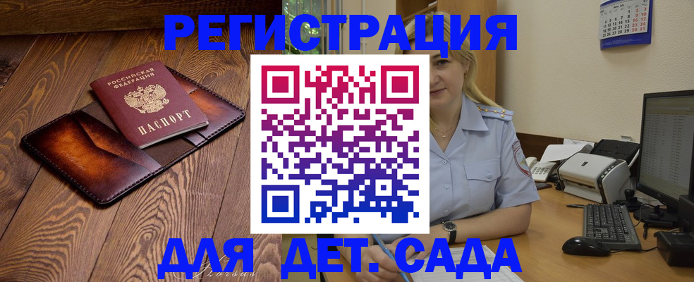 прописка законно в Чайковском