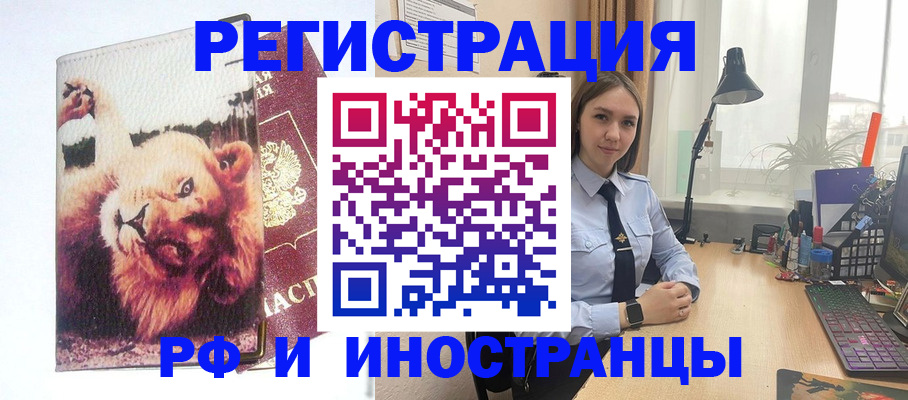 временная регистрация госуслуги в Чайковском