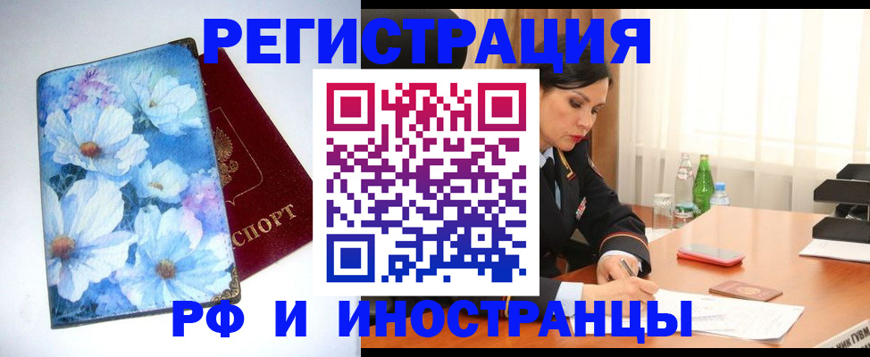 миграционный учет в Чайковском