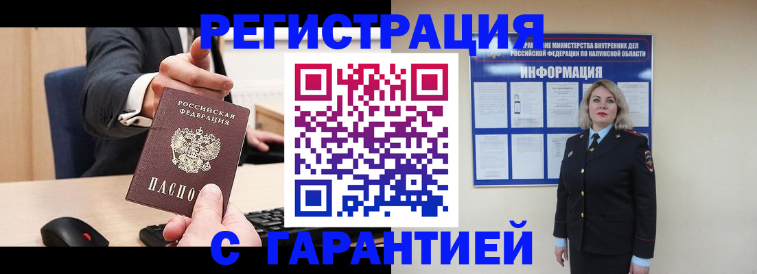 временная регистрация в Чайковском