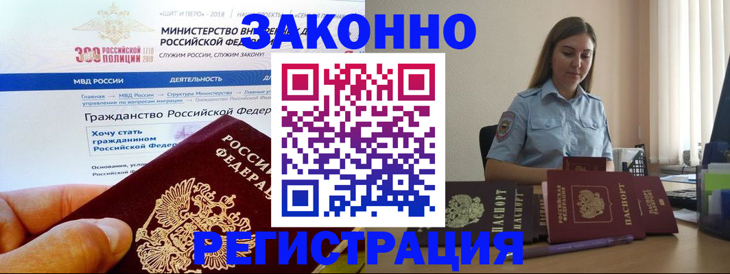 временная регистрация законно в Чайковском